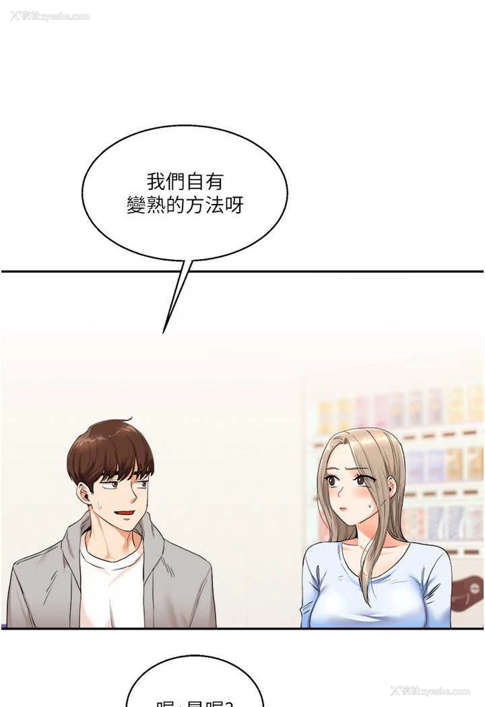 133P - 玩转学姐