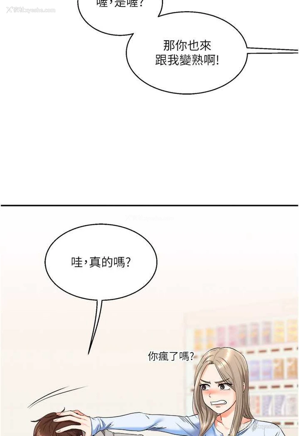 134P - 玩转学姐