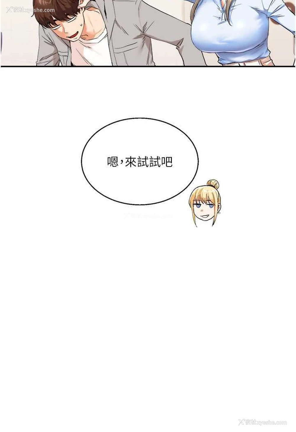 135P - 玩转学姐