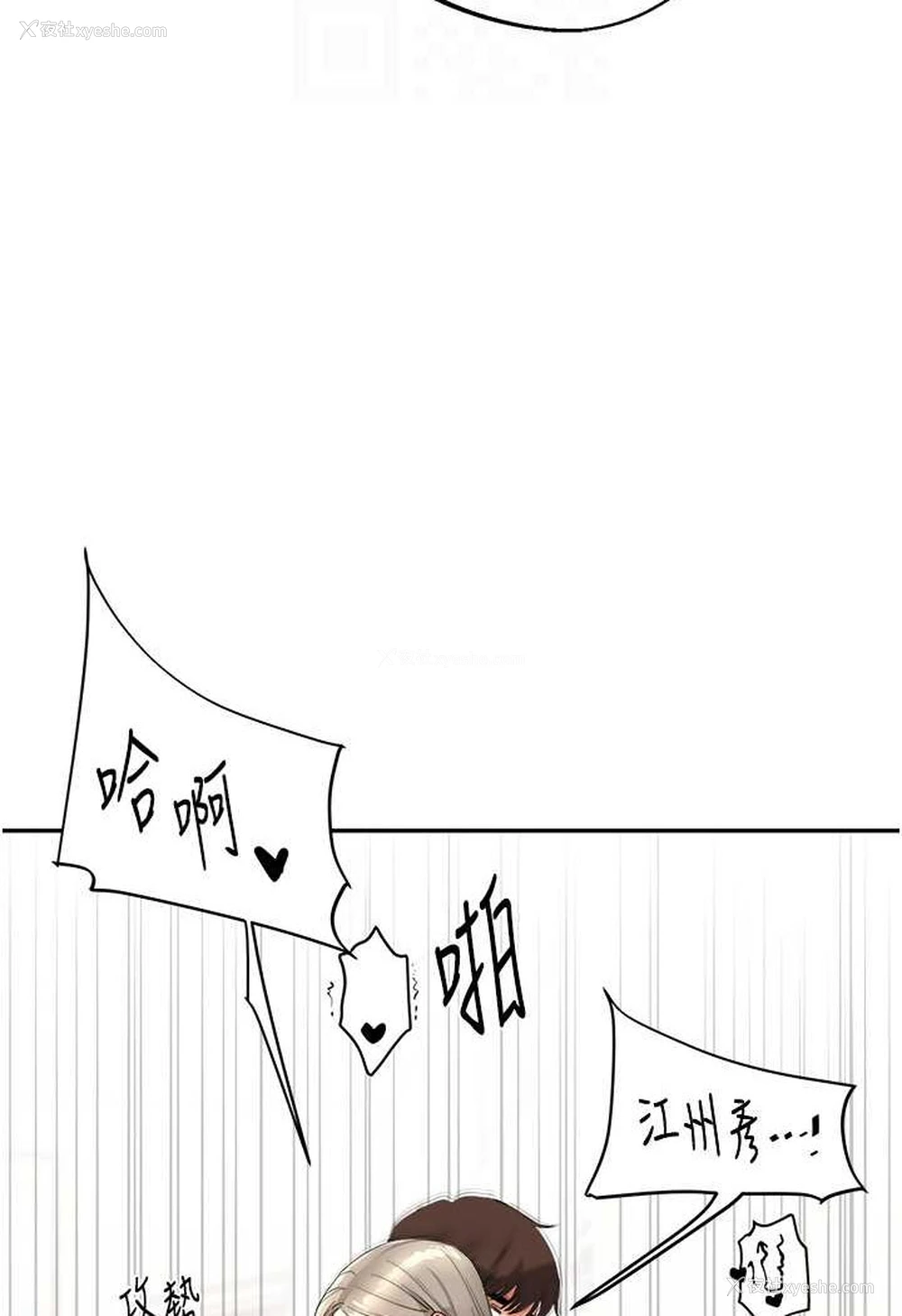 17P - 玩转学姐