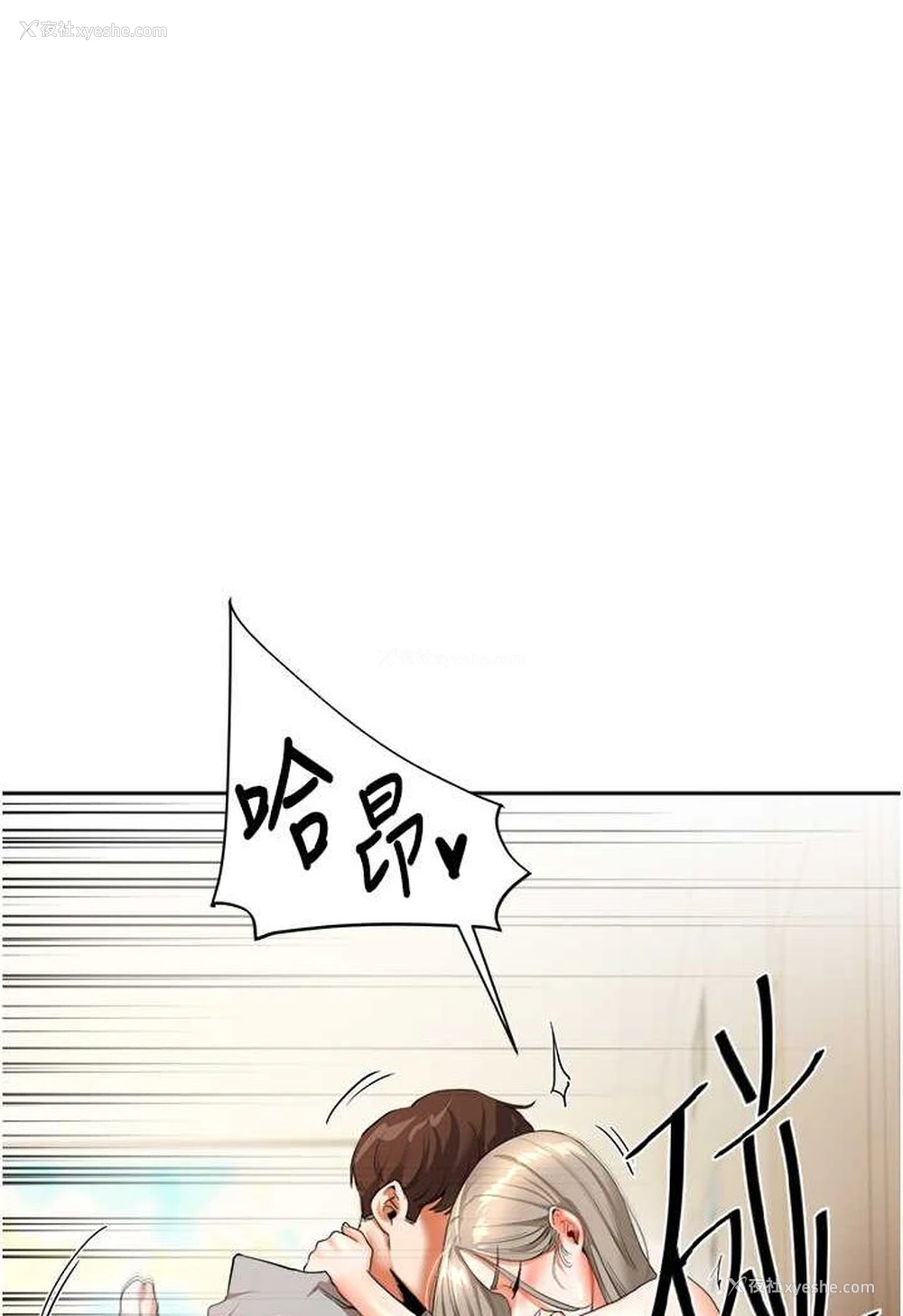 1P - 玩转学姐