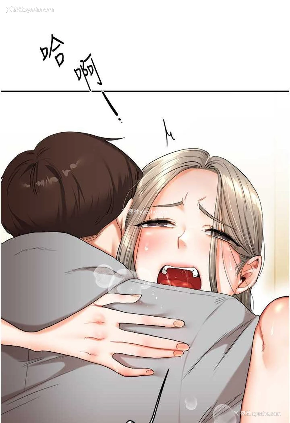 21P - 玩转学姐