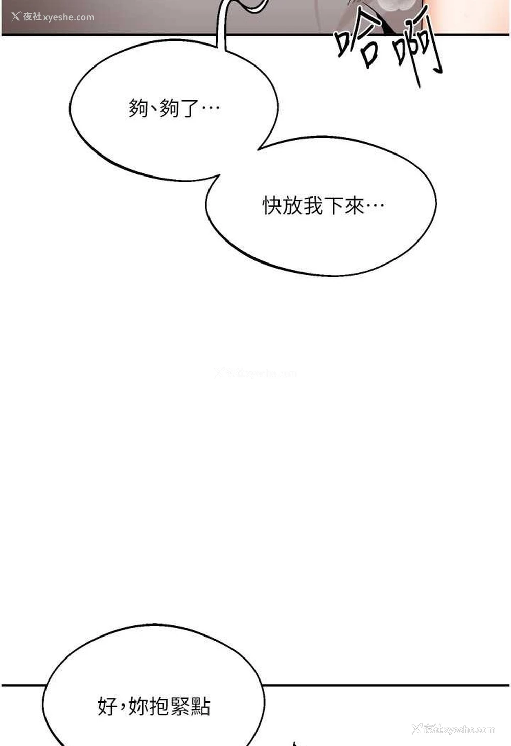 22P - 玩转学姐