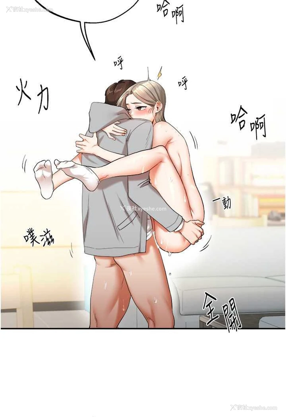 23P - 玩转学姐