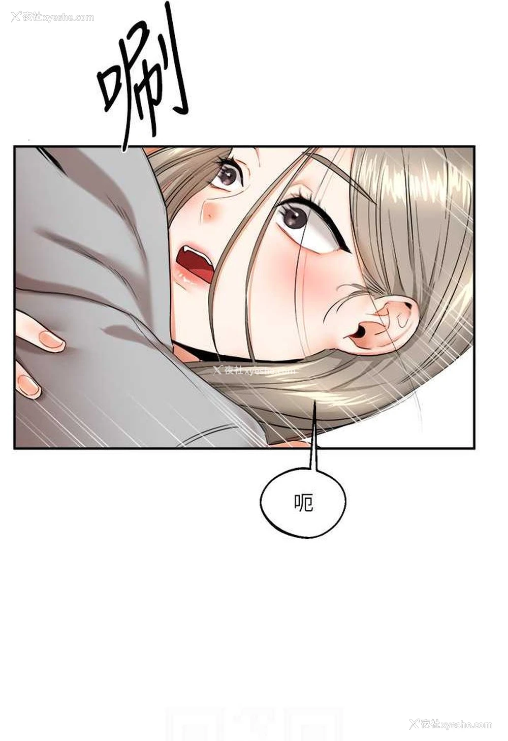 24P - 玩转学姐
