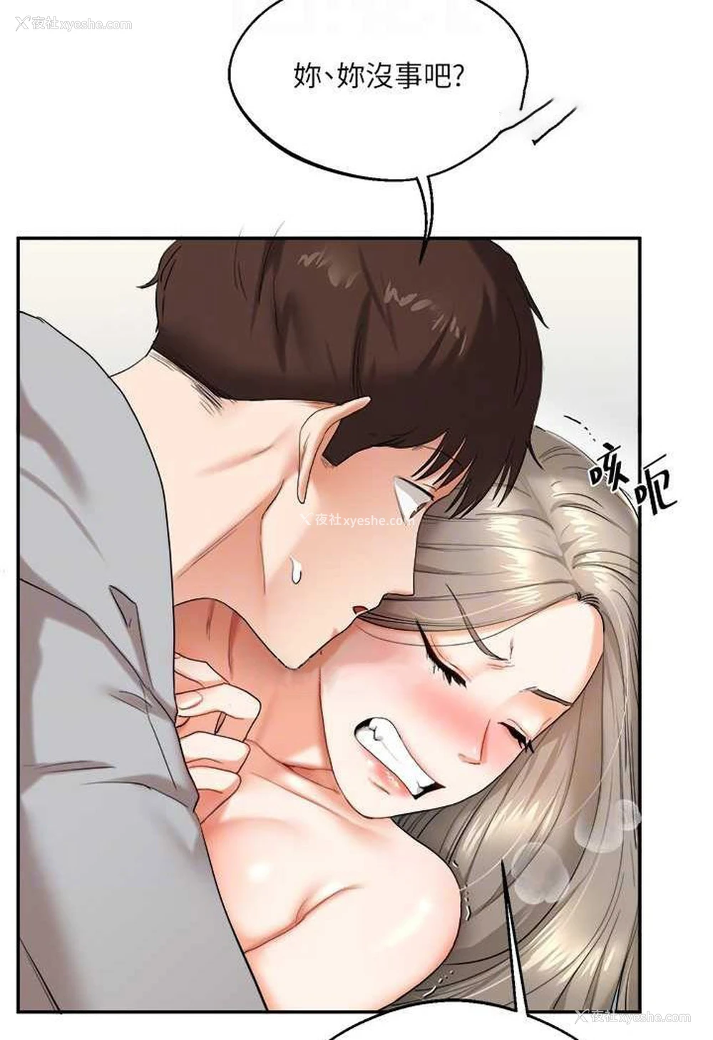27P - 玩转学姐