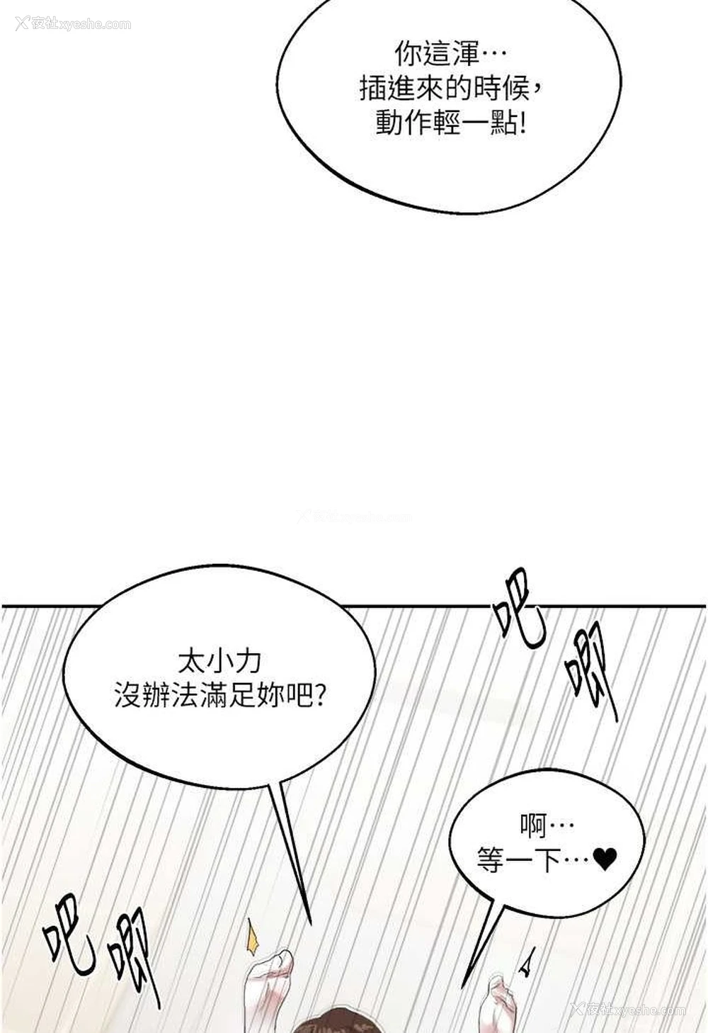 28P - 玩转学姐