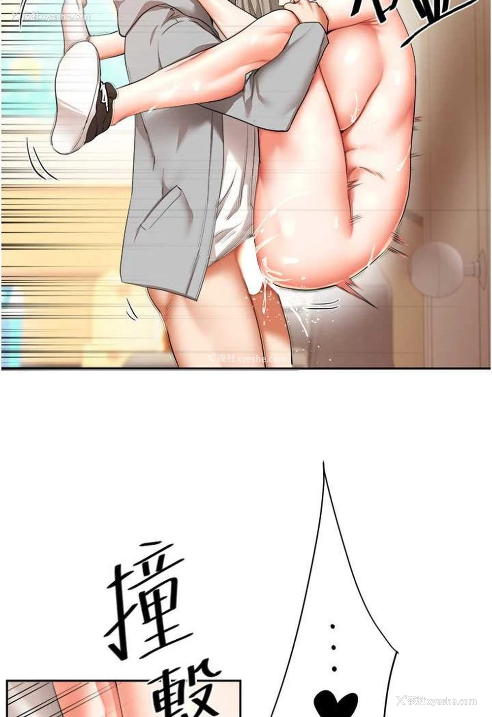 2P - 玩转学姐