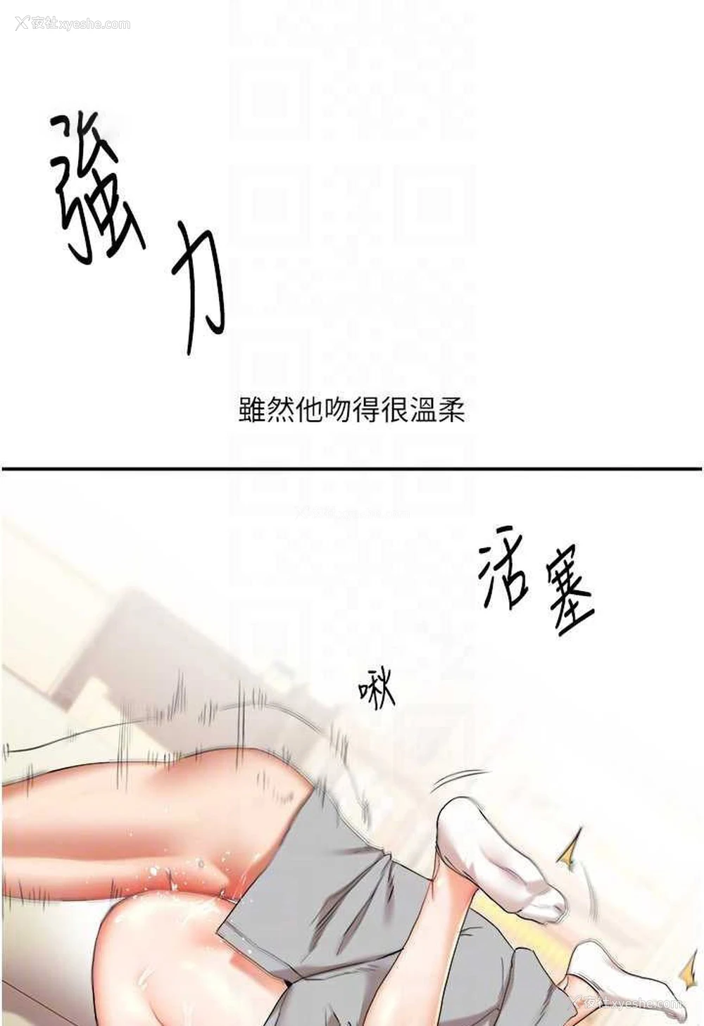 36P - 玩转学姐