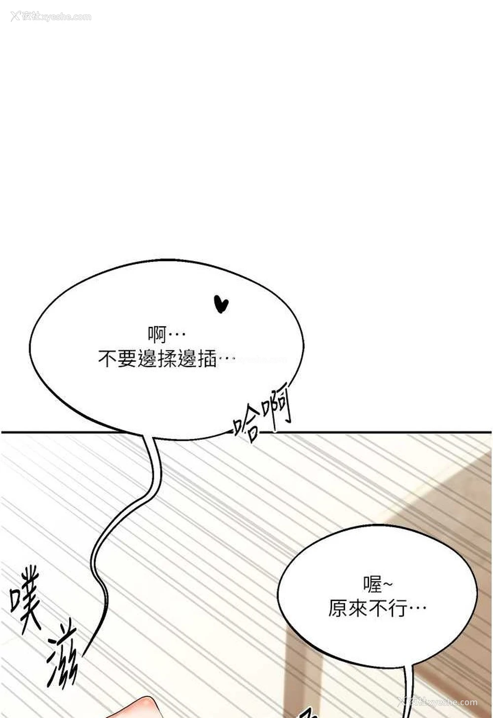 42P - 玩转学姐