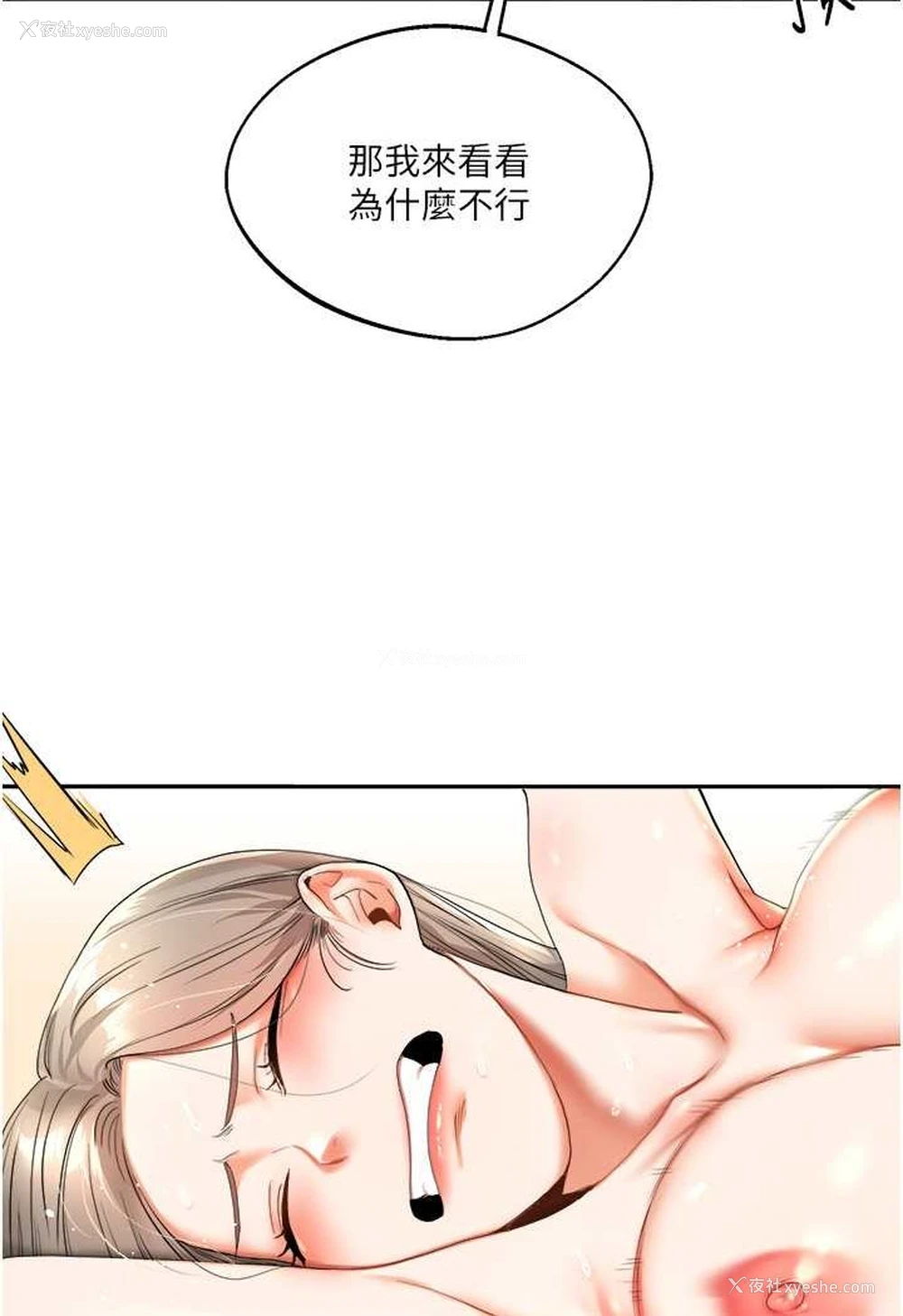 44P - 玩转学姐