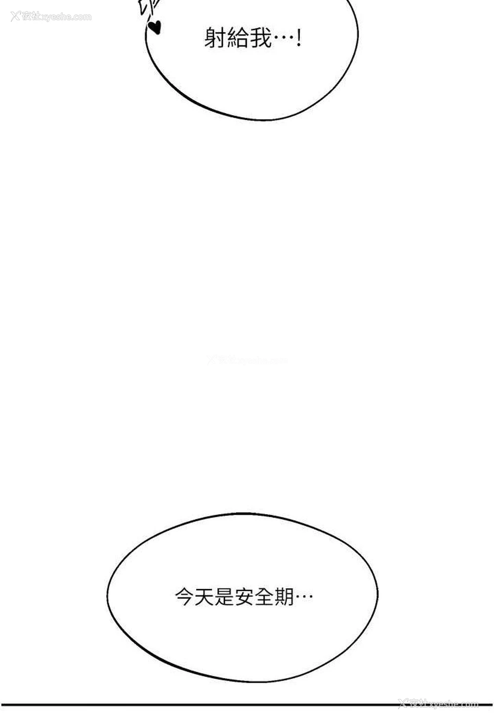 53P - 玩转学姐