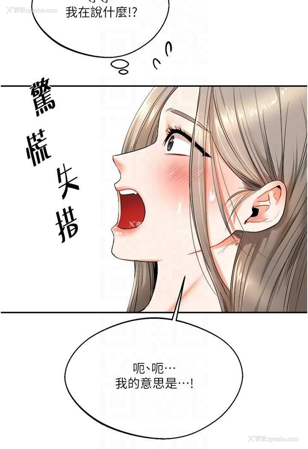 56P - 玩转学姐