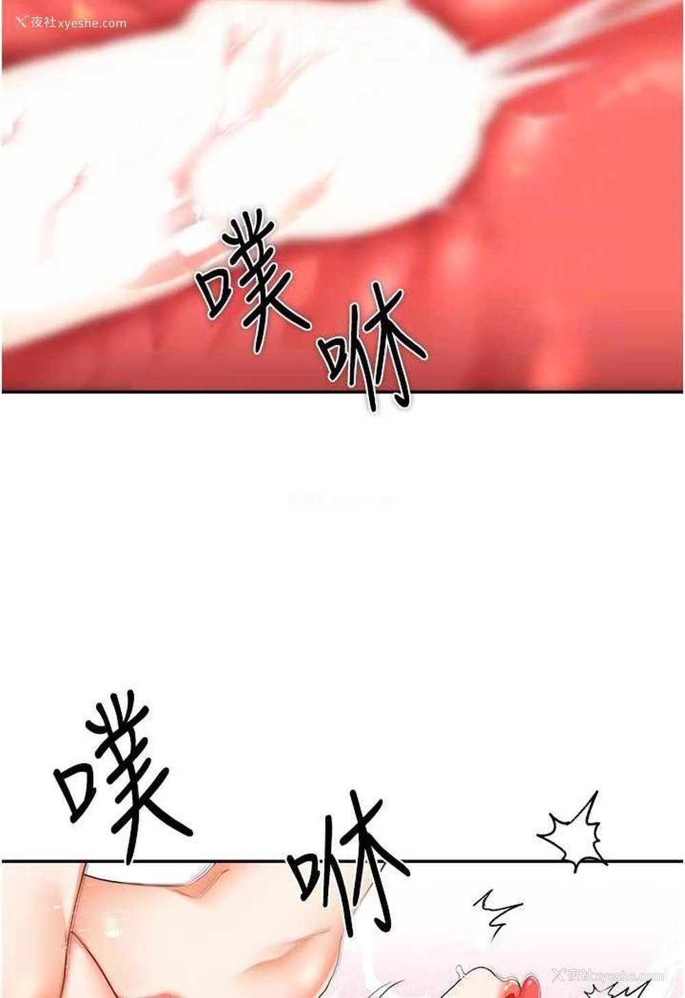 63P - 玩转学姐