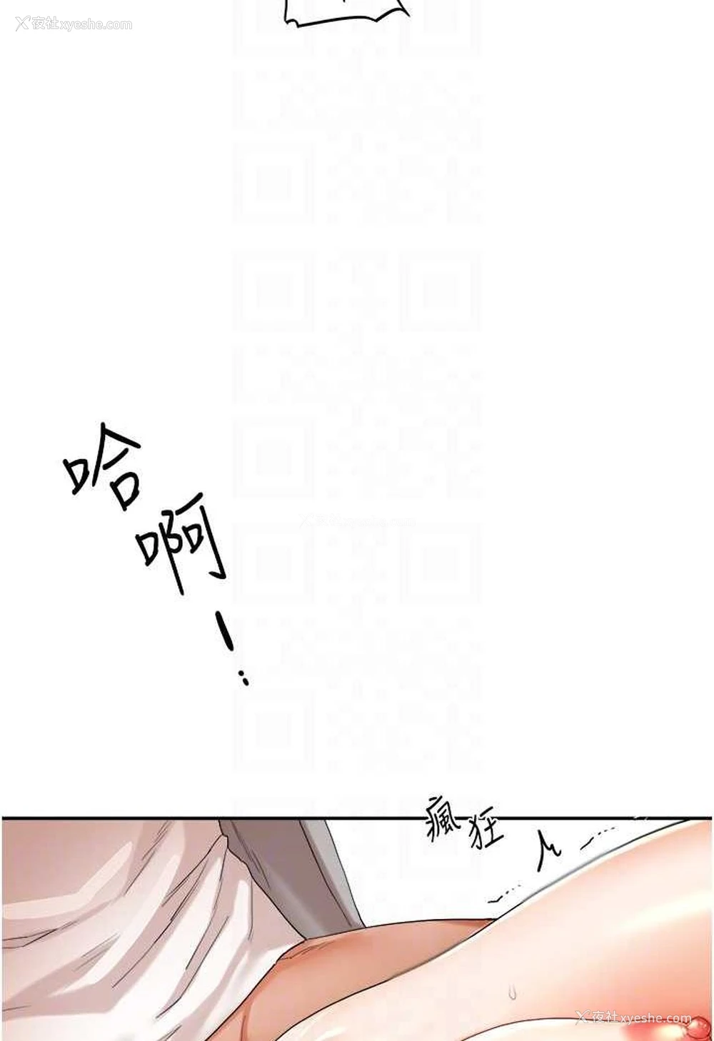 67P - 玩转学姐