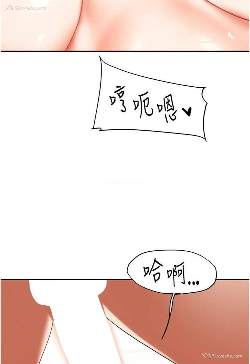 70P - 玩转学姐