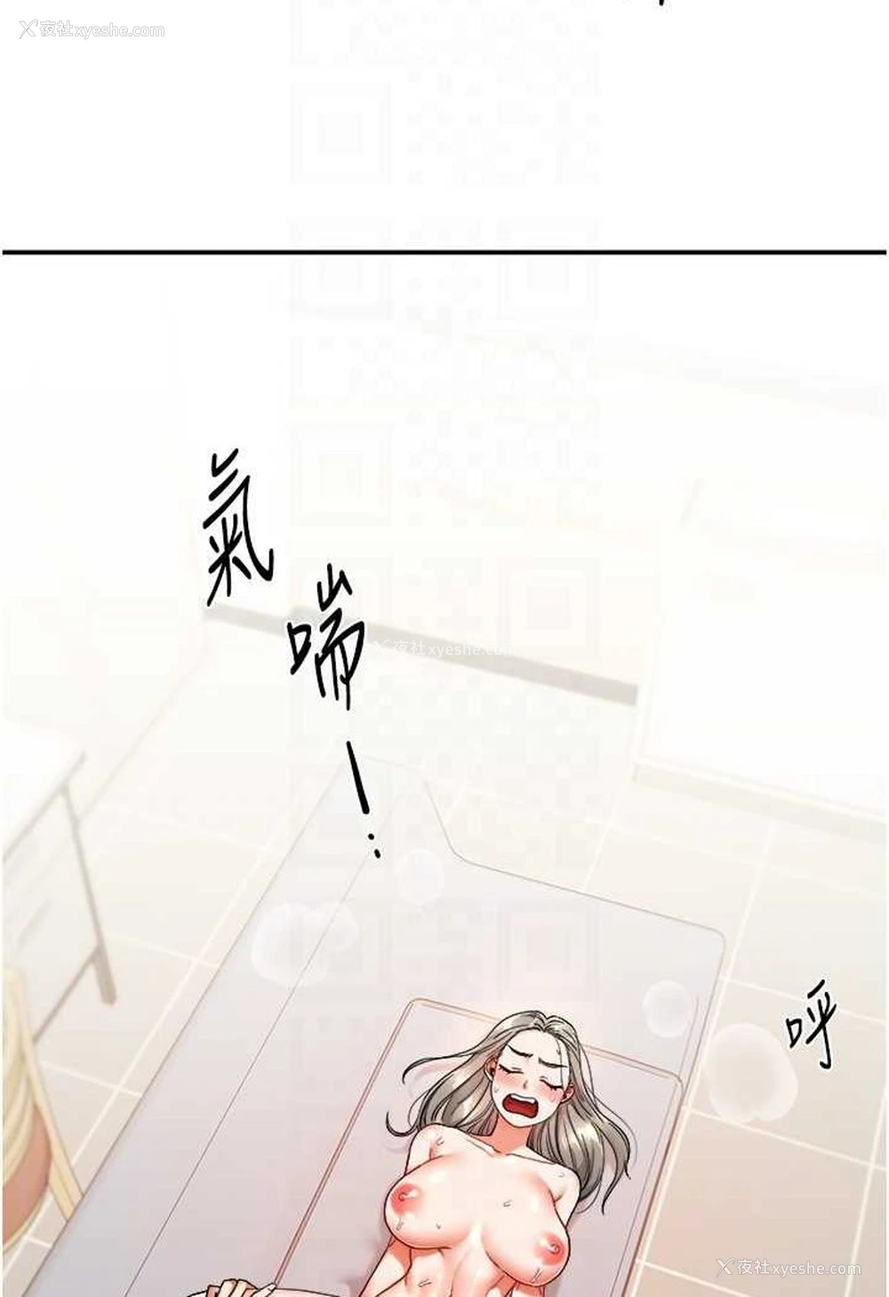 73P - 玩转学姐