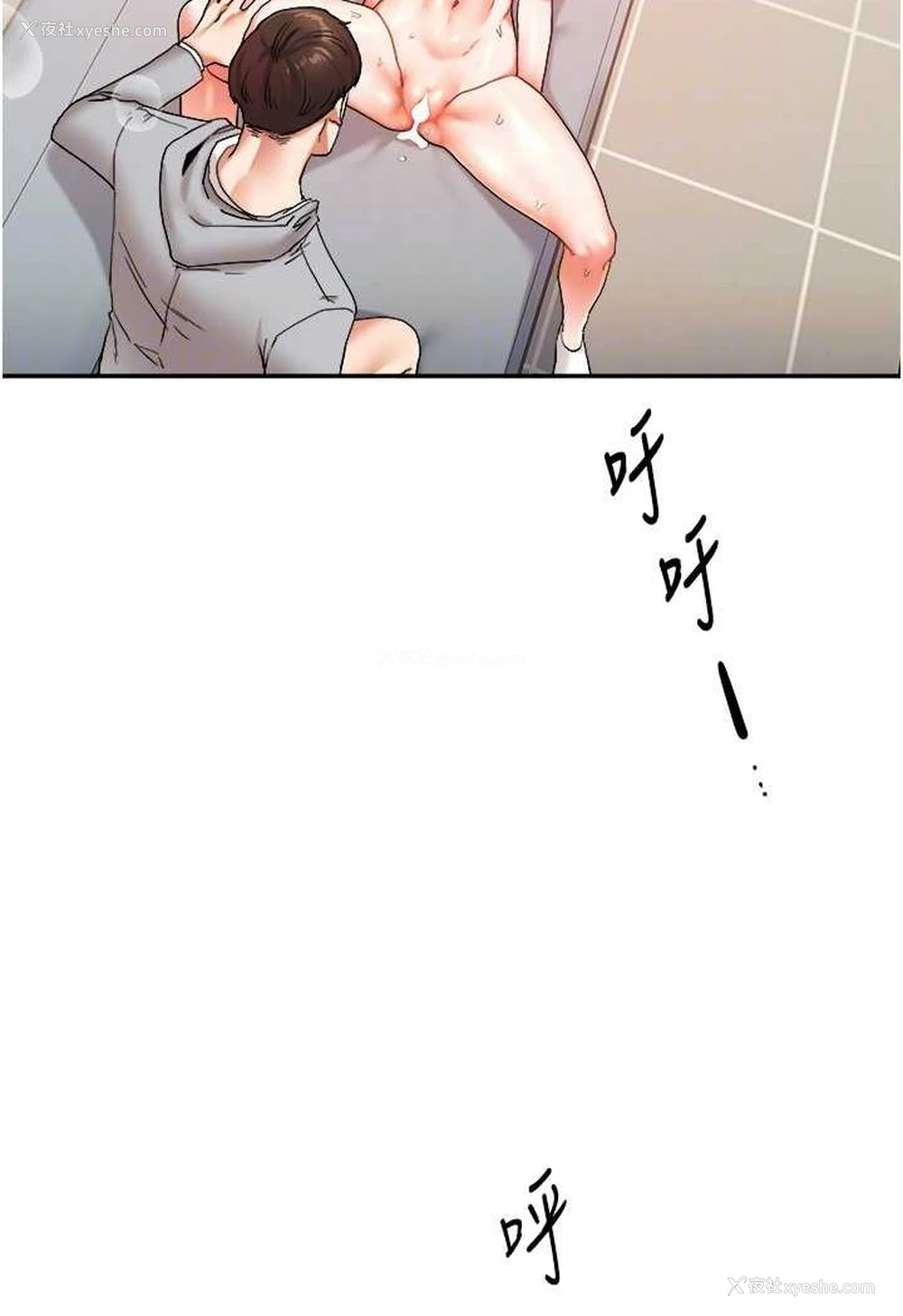 74P - 玩转学姐