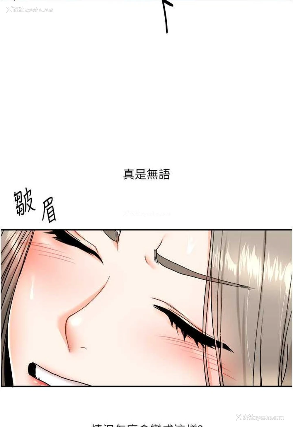 76P - 玩转学姐