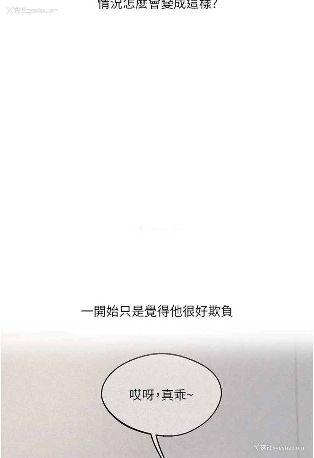 77P - 玩转学姐