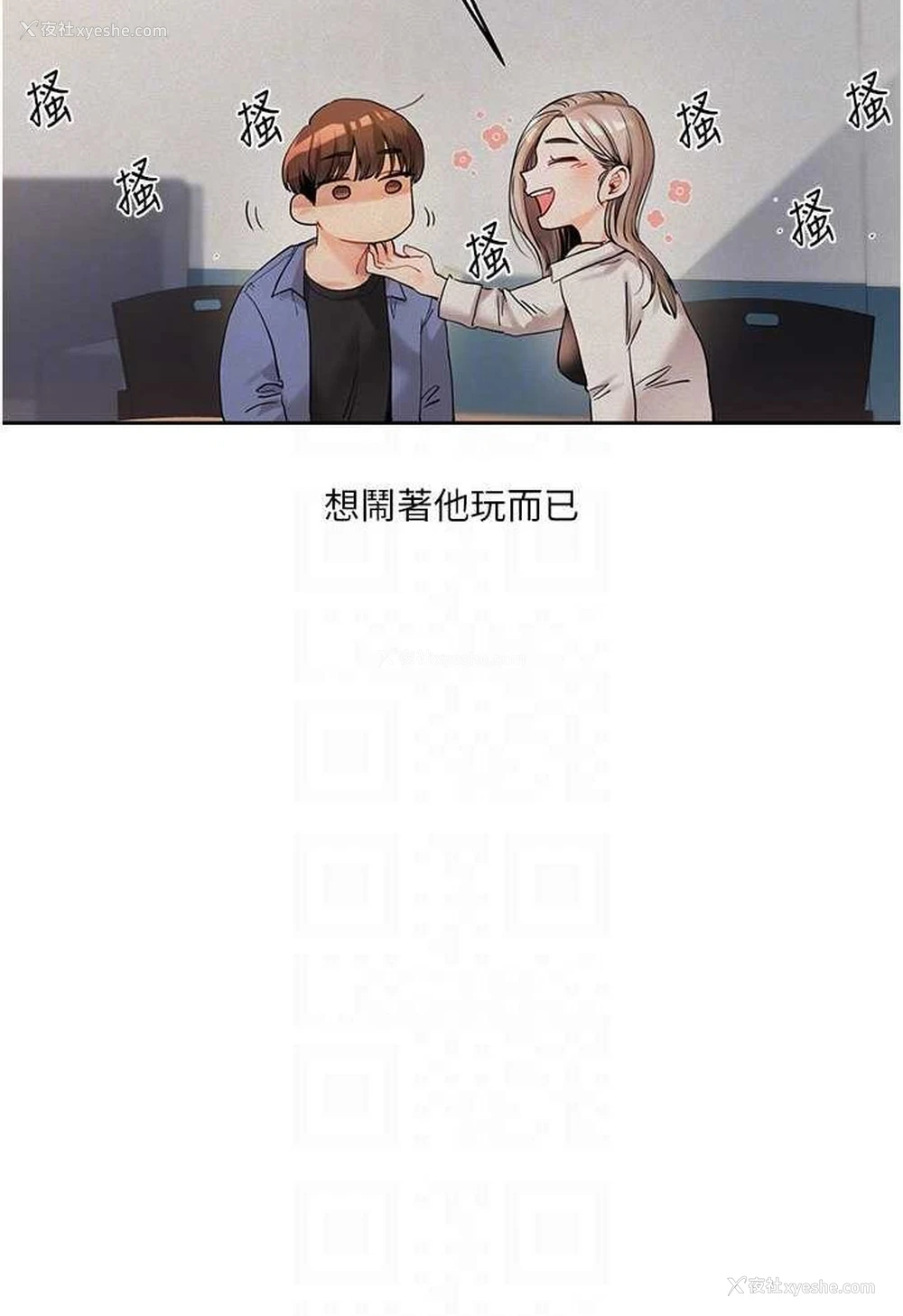 78P - 玩转学姐