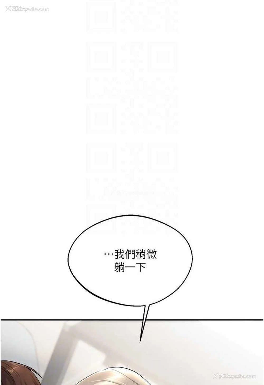84P - 玩转学姐