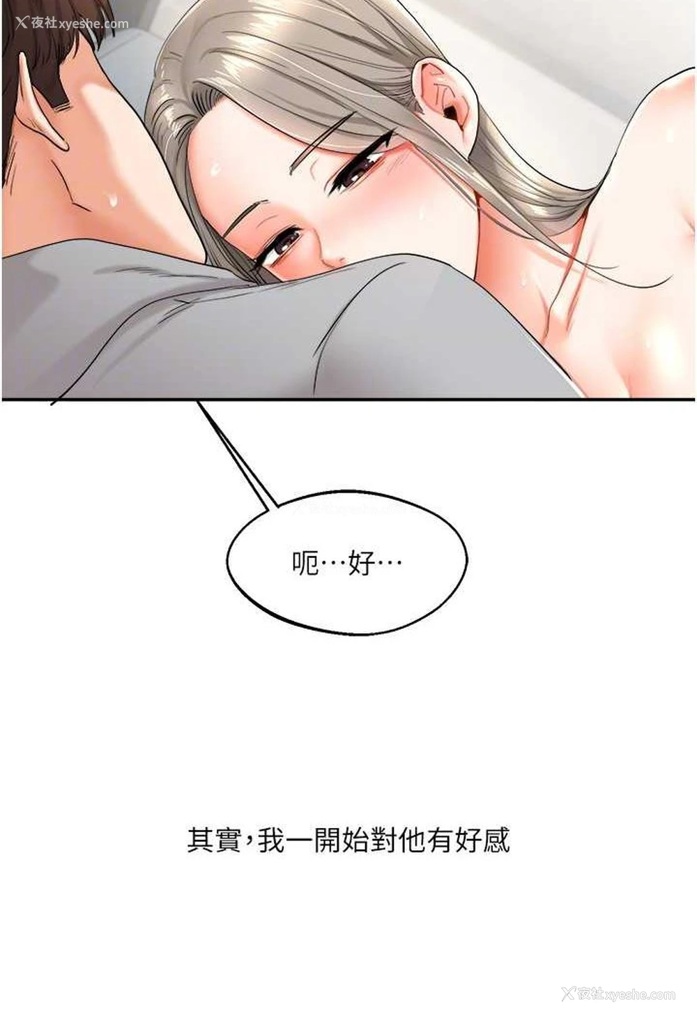 85P - 玩转学姐