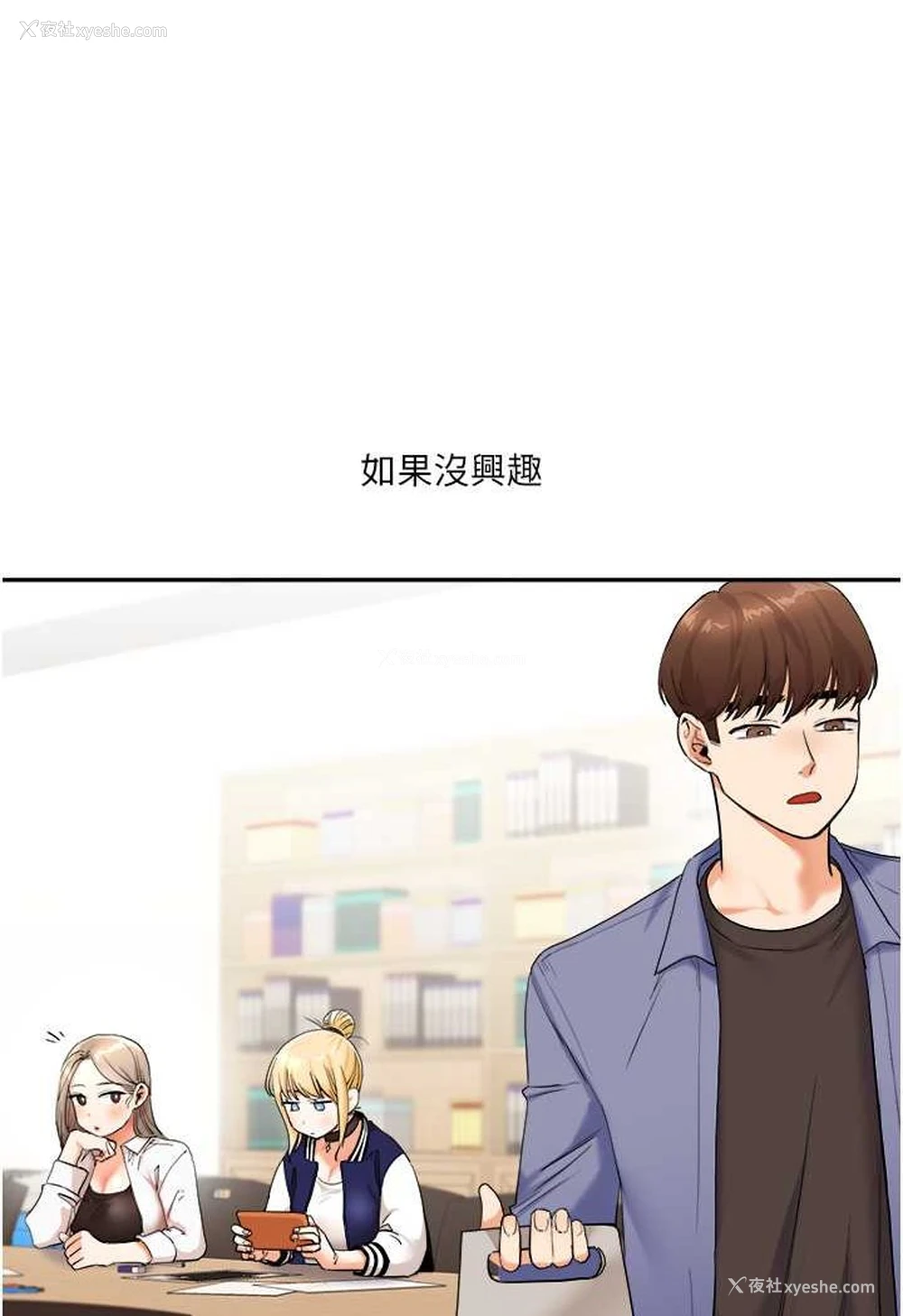 86P - 玩转学姐