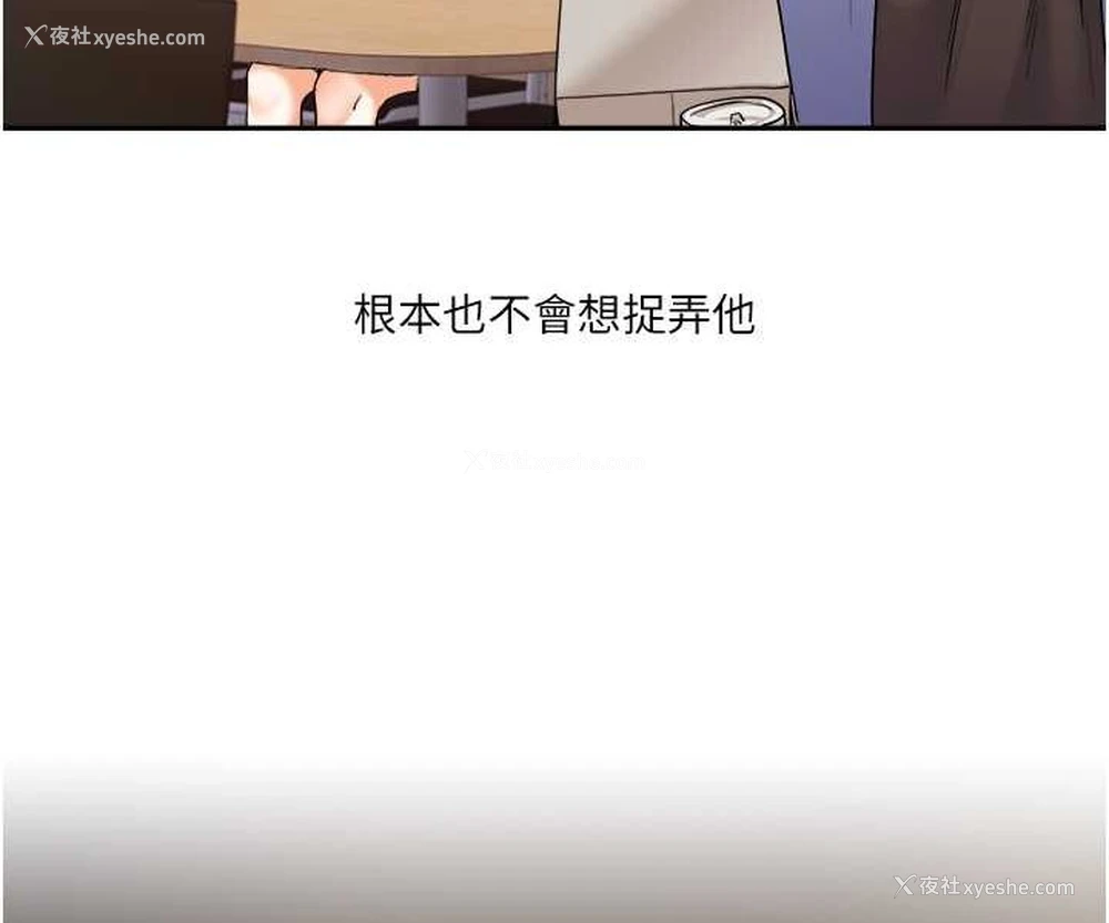 87P - 玩转学姐