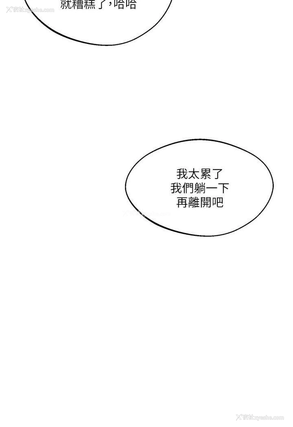 92P - 玩转学姐