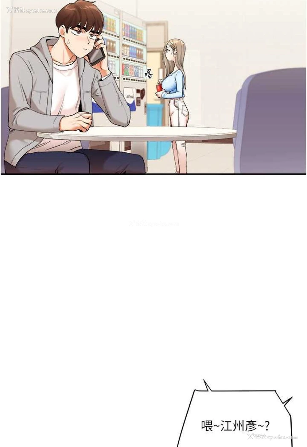 95P - 玩转学姐