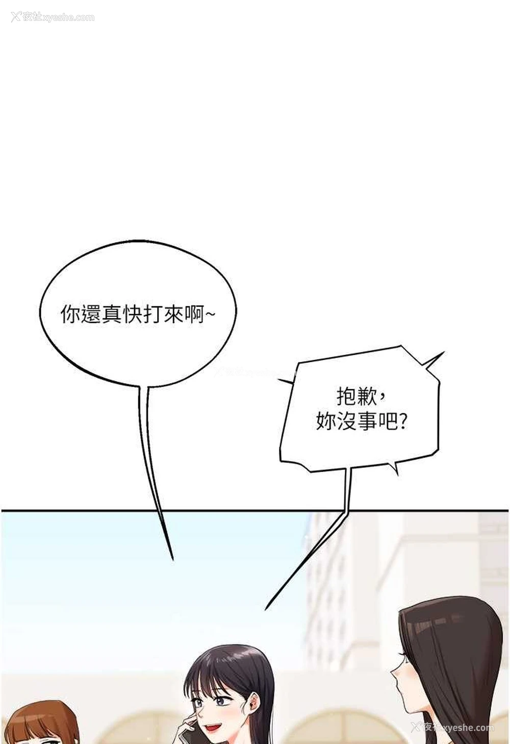 97P - 玩转学姐