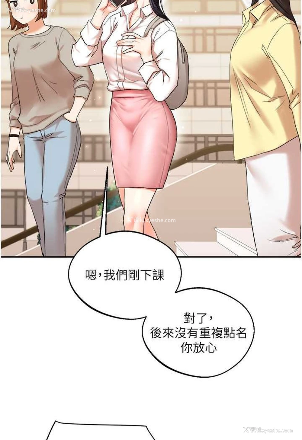98P - 玩转学姐