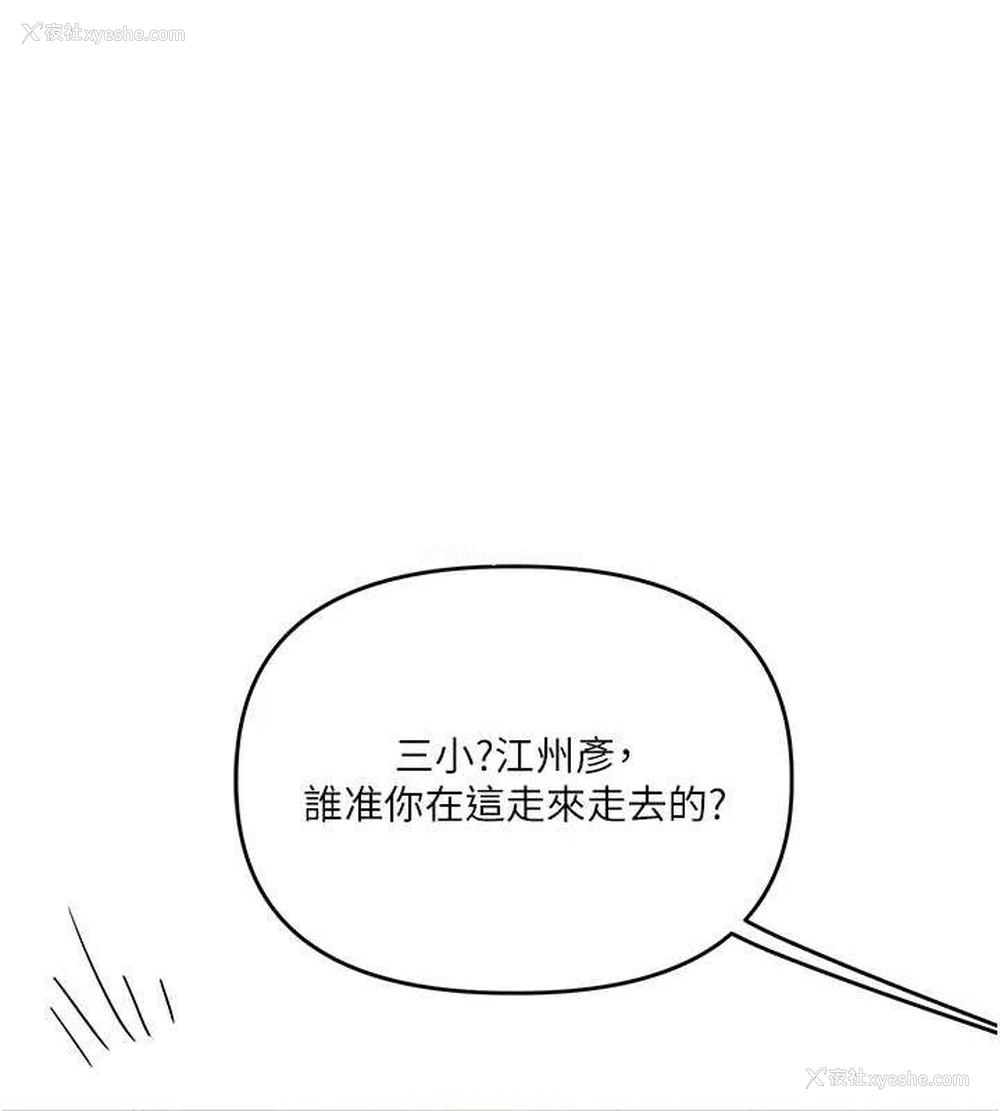 100P - 玩转学姐