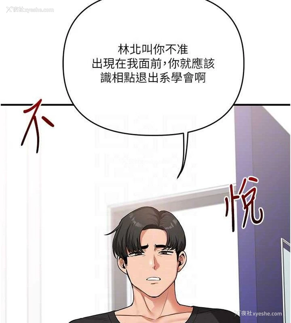 103P - 玩转学姐