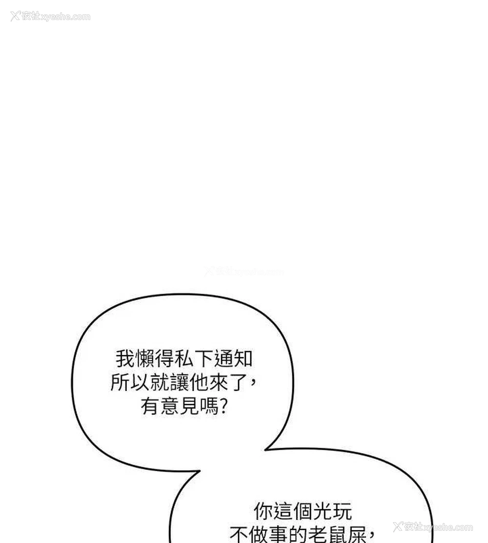 108P - 玩转学姐