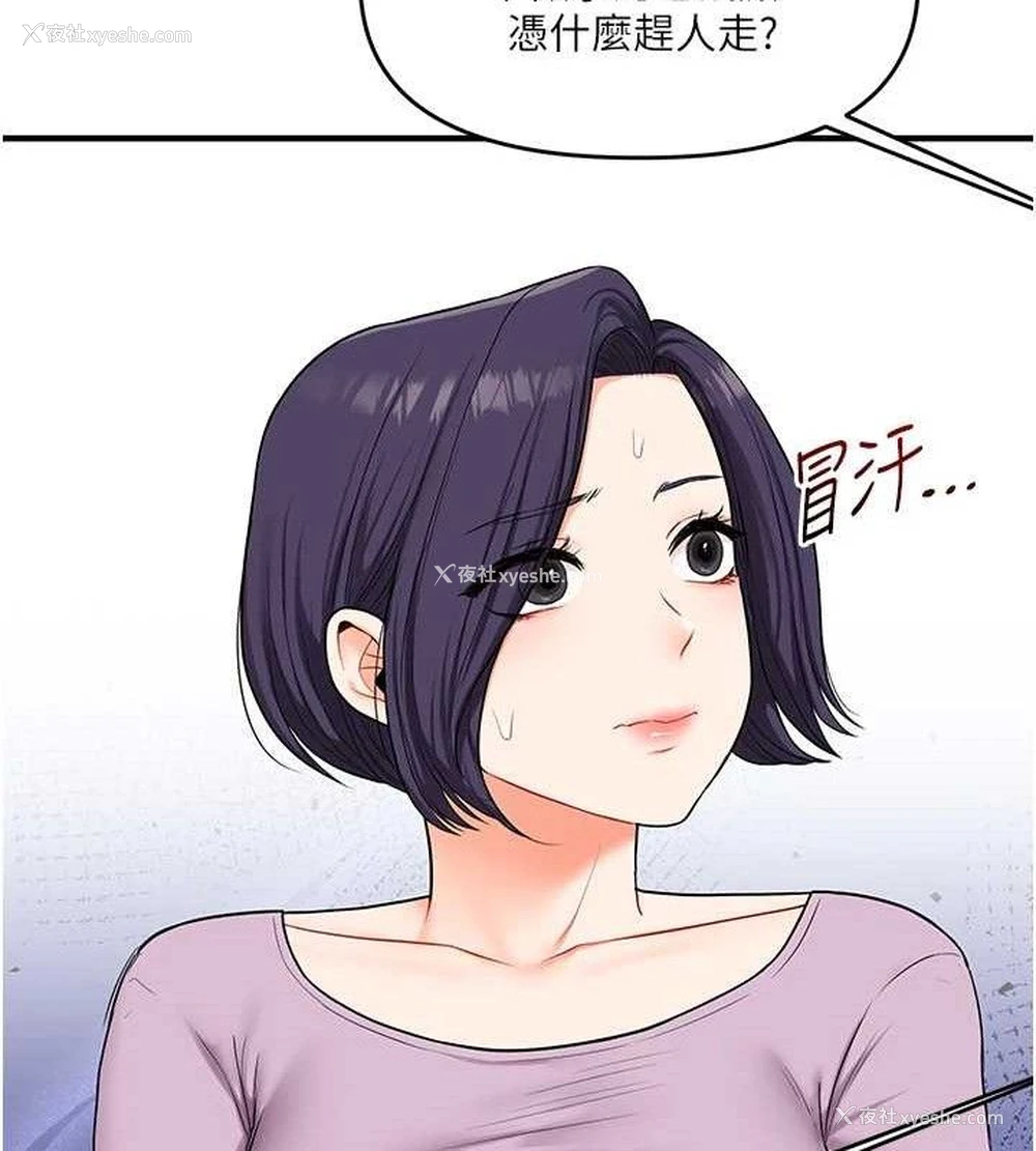 109P - 玩转学姐