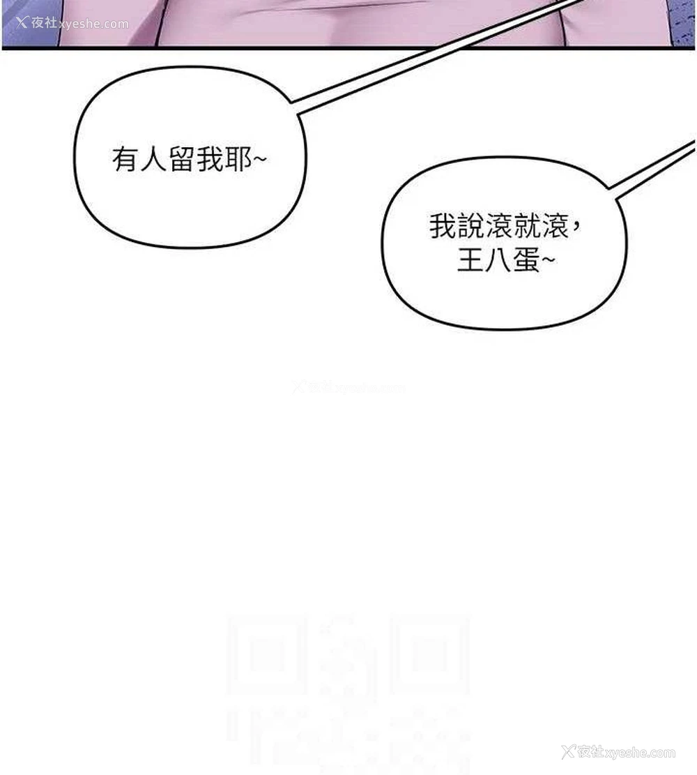 110P - 玩转学姐