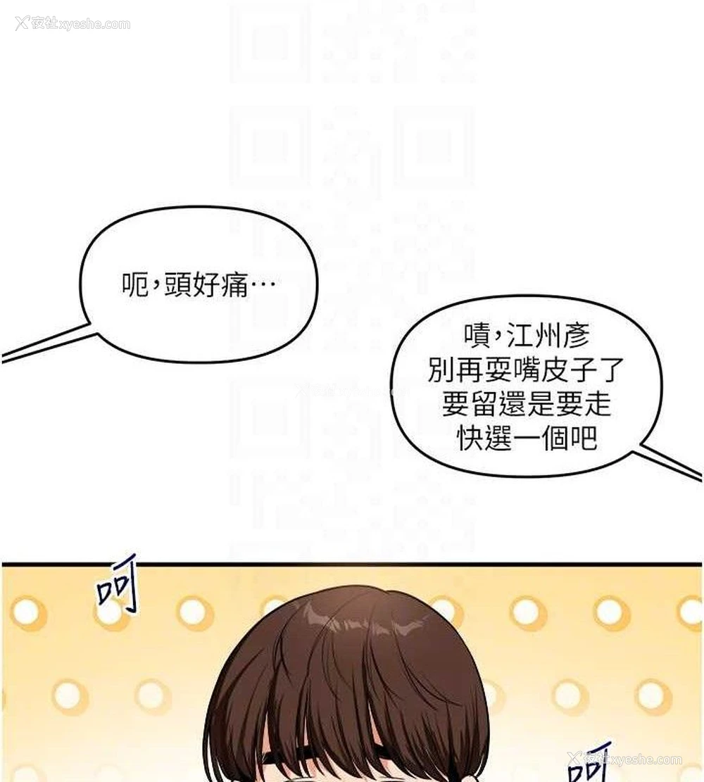 111P - 玩转学姐