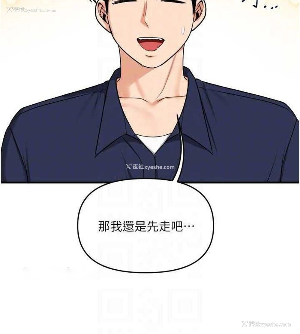 112P - 玩转学姐