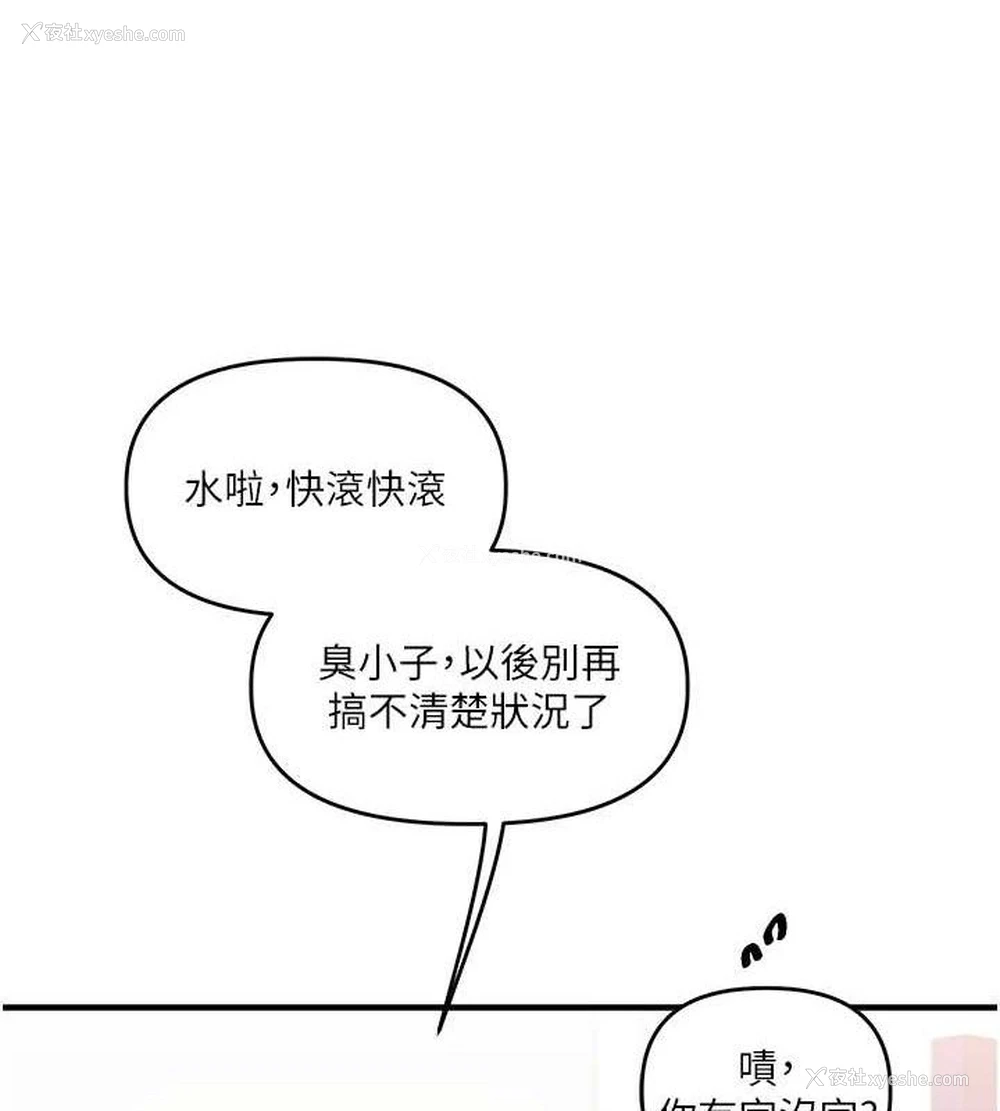 116P - 玩转学姐