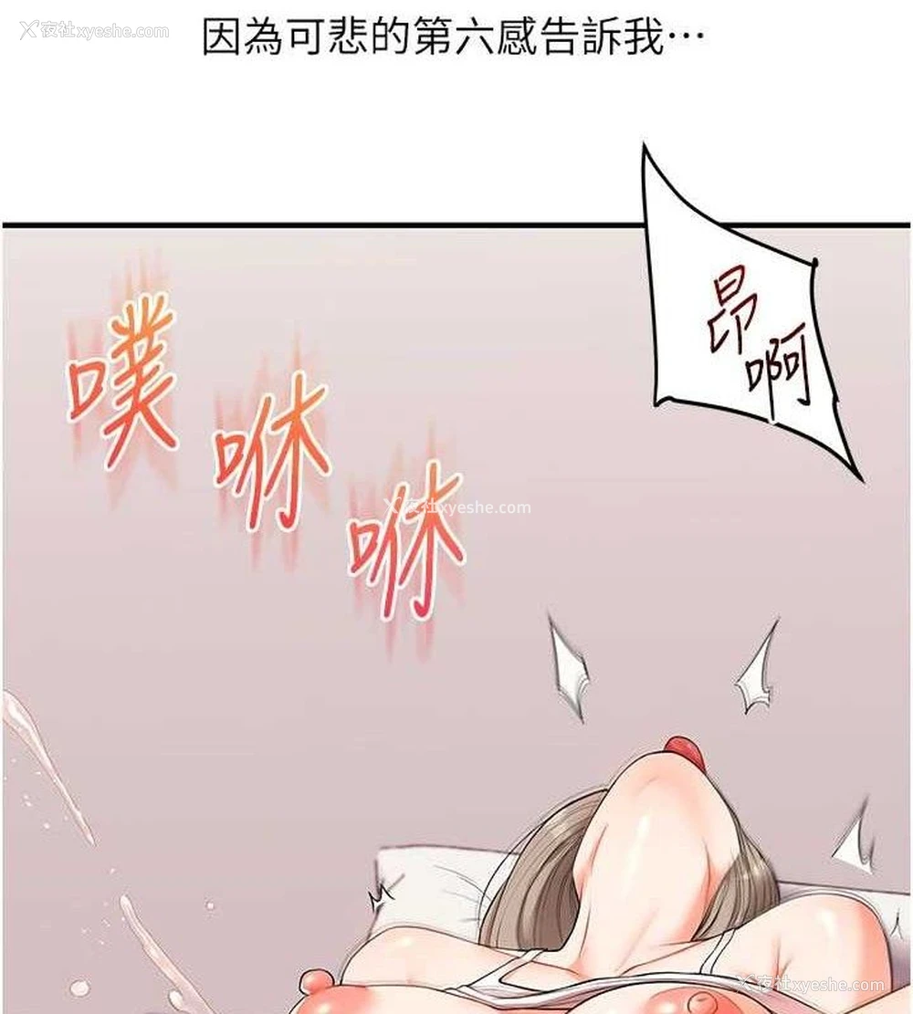 11P - 玩转学姐