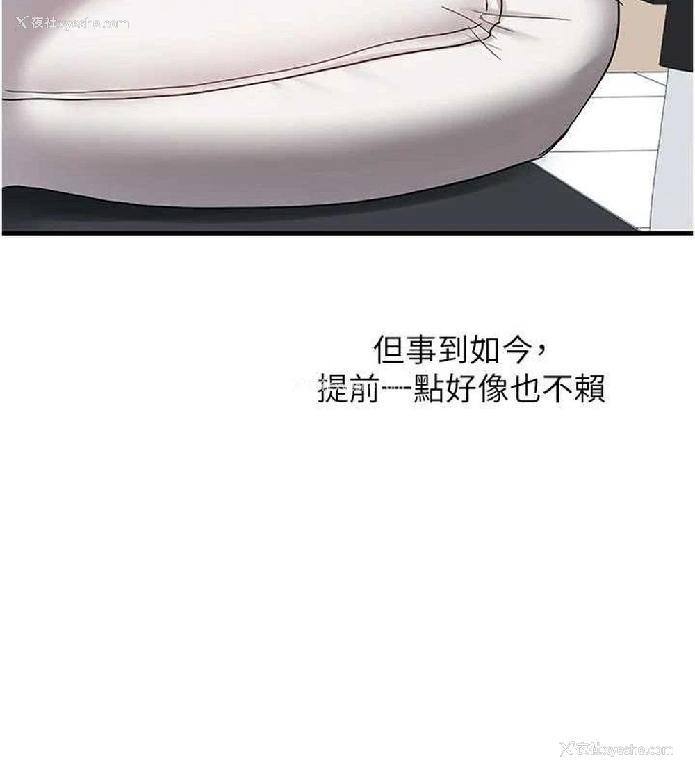 127P - 玩转学姐