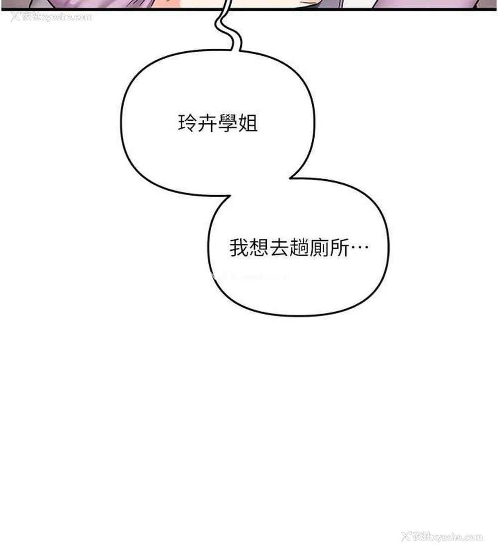 130P - 玩转学姐
