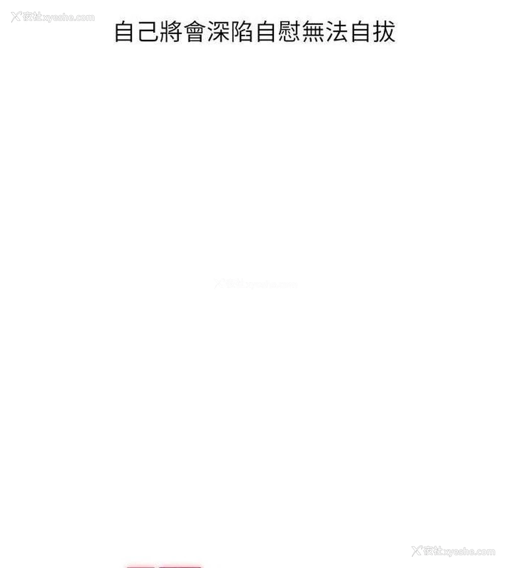 13P - 玩转学姐