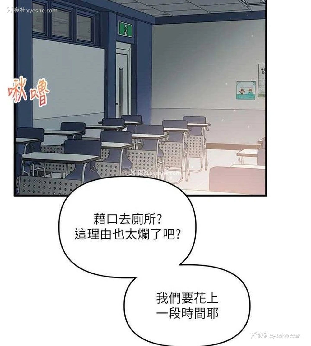 132P - 玩转学姐