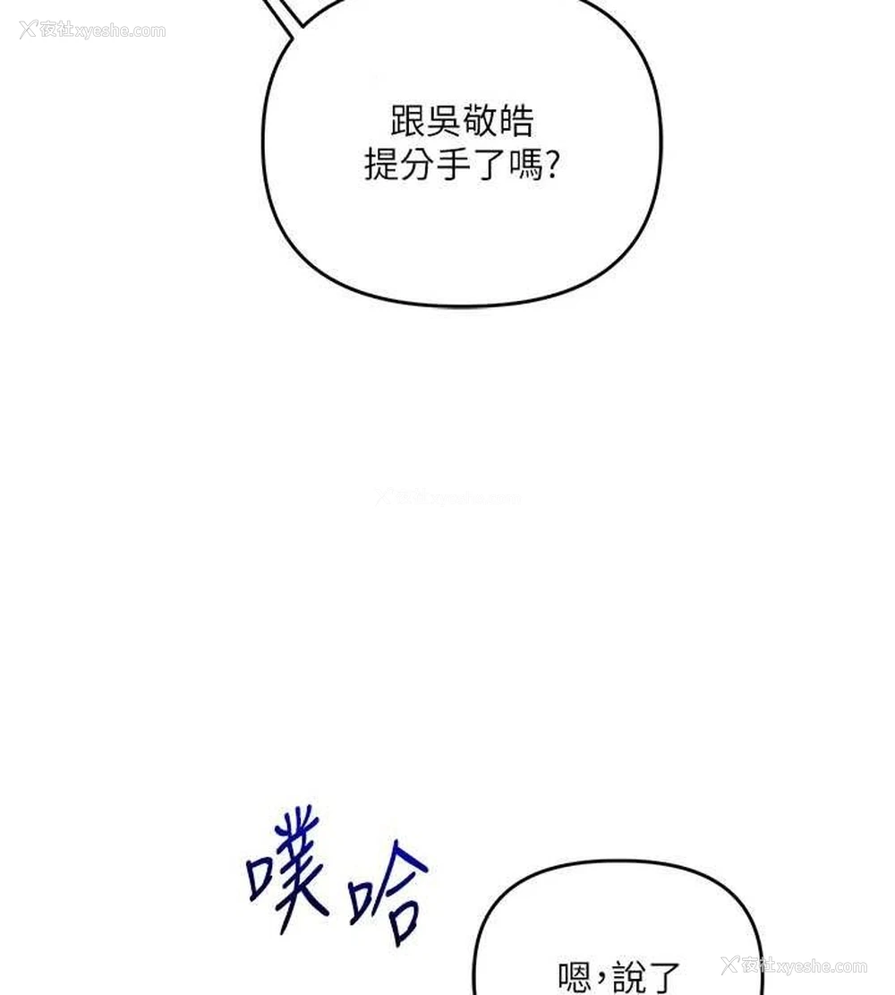 138P - 玩转学姐