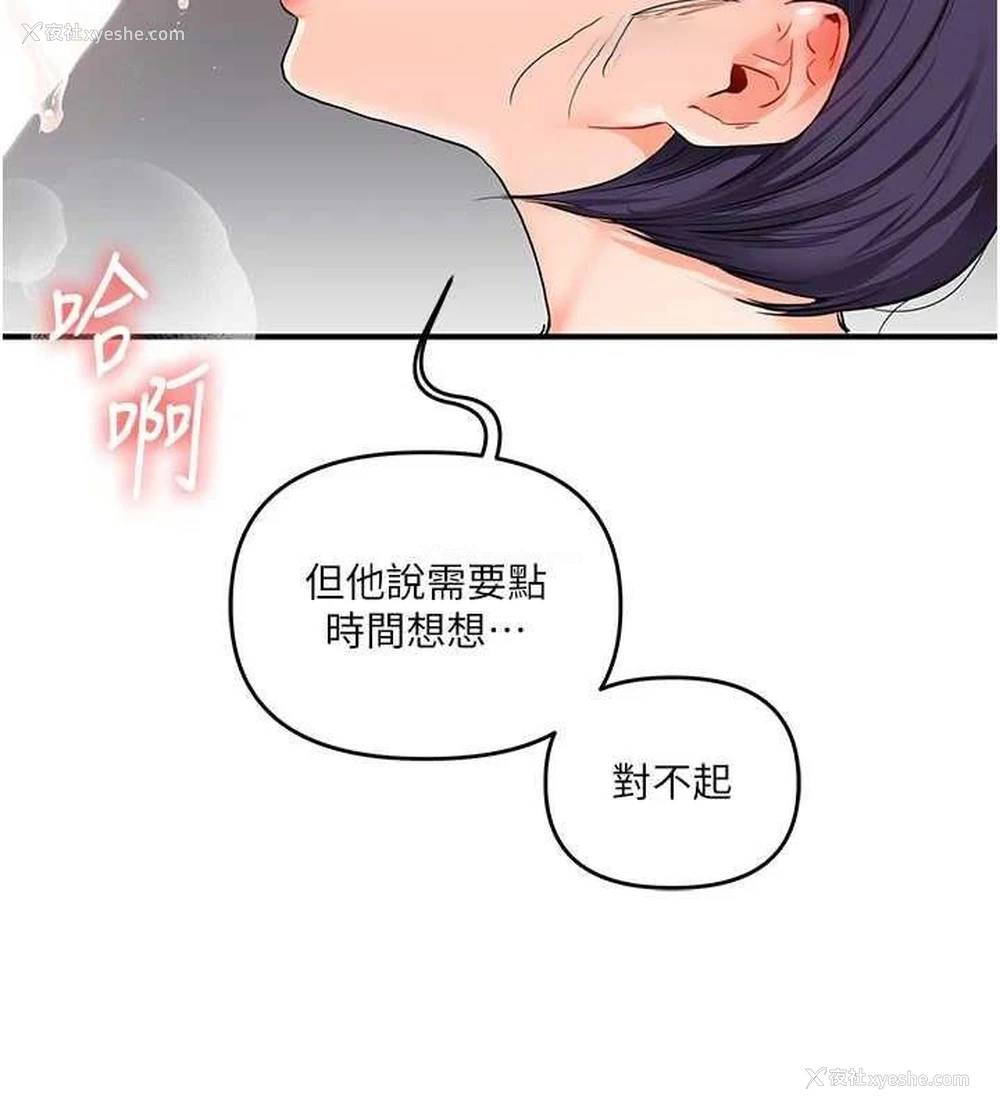 140P - 玩转学姐