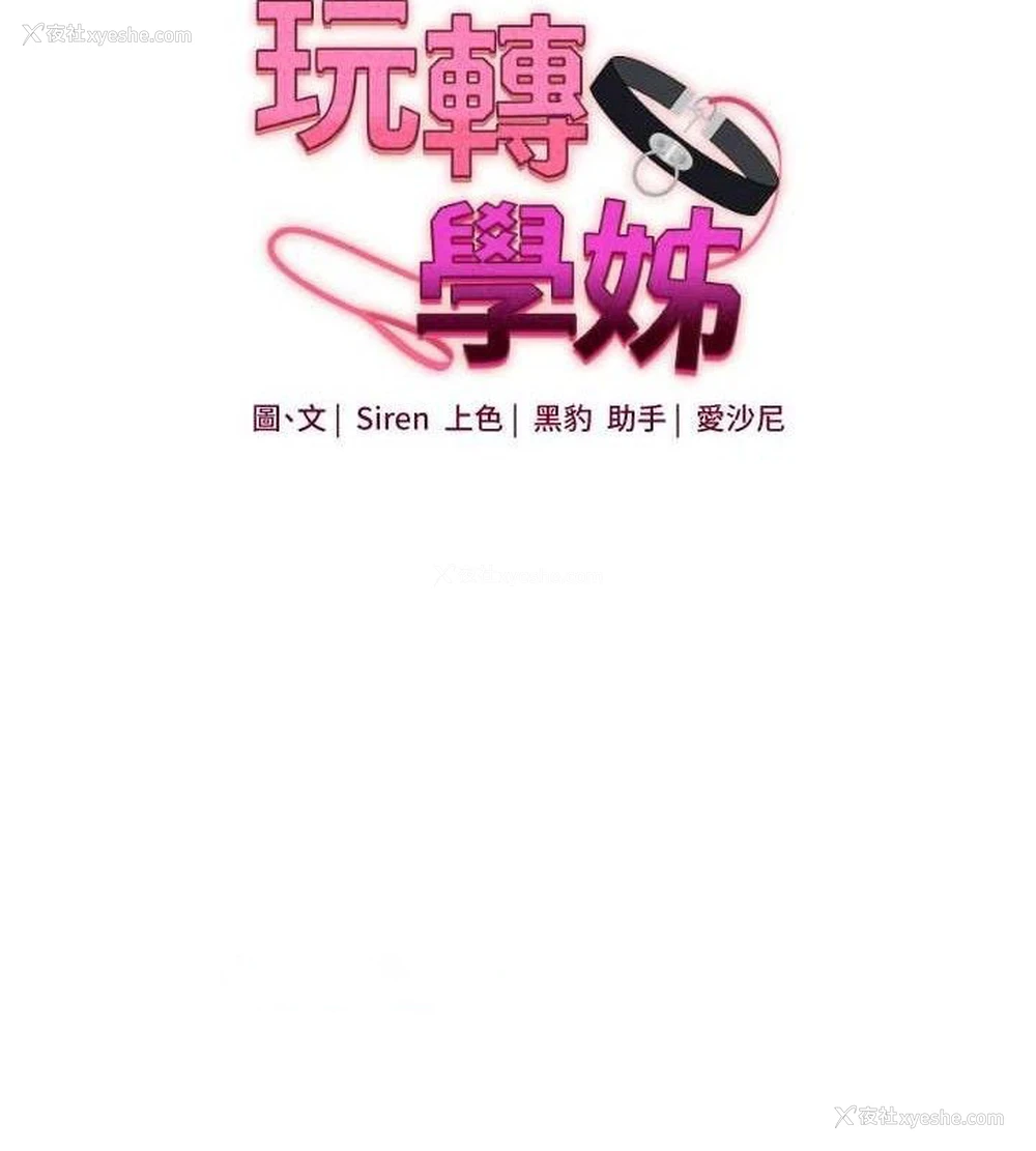14P - 玩转学姐