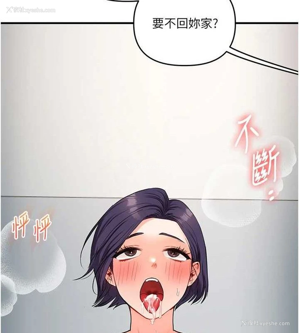 153P - 玩转学姐
